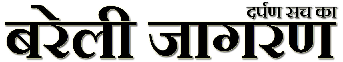 बरेली जागरण